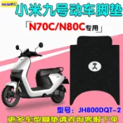 協貿國際日用品生活11館 適用小米9ninebot九號N70C/80C/90c電動車絲圈腳墊踏板防滑腳踩墊