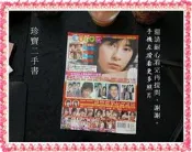 【珍寶二手書3B27】2006年5月《COLOR》雜誌回不去的四人合體飛輪海，曹操駕到林俊傑，封存了賀軍翔的巔峰顏值