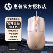 HP/惠普M100有線線靜音滑鼠電競遊戲辦公專用筆記苯臺式電腦新款
