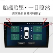 【桃園出貨】安卓導航專用胎壓監測器 大屏汽車 USB 內置 外置 高精度 胎壓檢測 胎壓偵測器 行車記錄器 汽車 胎壓偵