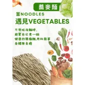 (店+)蕎麥口味麵 75g(蕎麥麵 乾拌麵 乾燥蔬菜包 蔬菜麵 關廟麵 關廟陽春麵 關廟蕎麥麵)