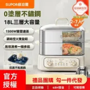 極樂藏寶閣 【0塗層健康】蘇泊爾電蒸鍋 蒸鍋 電蒸籠 三層大容量 不鏽鋼材質 18L家用 多功能速蒸 健康無塗層 ZN30FK1069