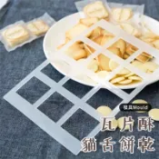 【台灣現貨 附發票】瓦片模 巧克力 烘焙模具 杏仁酥 瓦片酥模 杏仁瓦片 杏仁瓦片模 瓦片模 貓舌餅乾模具