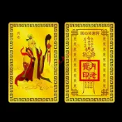 回心轉意符金屬佛卡 爱情桃花護身符卡片-可合併運費
