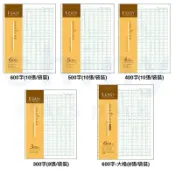 享亮文具樂園｜【博崴】8K/A3 600字/500字/400字/300字 愛簡單 稿紙 袋裝 大格 10張 作文 草稿