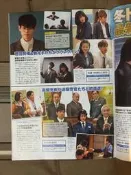 （切頁）TV周刊 2019.01.11 菅田將暉 3年A班 永野芽郁 今田美櫻、深田恭子 橫濱流星 坂口健太郎 中川大志
