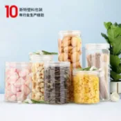 協貿國際日用品生活5館 現貨廣口瓶PET食品級包裝罐化妝品包材500ML透明塑料密封瓶子