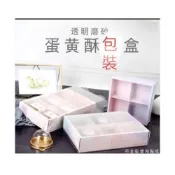 (店+)嚴選~台灣現貨  月餅盒 蛋黄酥禮盒 星空系列63-80g蛋黄酥禮盒月餅包裝西點盒 蛋糕糕點盒 雪媚娘 蛋黃酥包裝盒