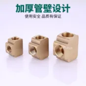 【台灣出貨】黃銅方塊三通四通1/2/3/4分T型十字三內絲螺紋氣動水管銅接頭配件 爆款