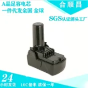 滿天星百貨 適配日立10.8V BCL1015 DB10DL工具電池 沖擊起子鋰電電池