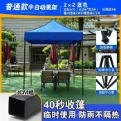 「可開發票」戶外遮雨棚廣告帳篷折疊印字伸縮大傘四脚遮陽棚雨篷車棚四角擺攤