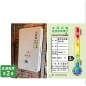 新竹 台中 彰化 阿飛 優惠密碼: 5500/6600  莊頭北 TH- 3106 RF/ 3126 RF 熱水器