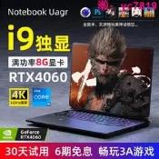 可議價|【2025年新品】筆記型電腦酷睿i9獨顯4060輕薄高配置i7電競遊戲苯大學生商務辦公設計繪圖手提本官方旗艦正品