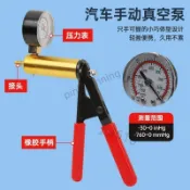 新🔥熱銷 手動真空泵真空吸力槍負壓抽氣泵汽車抽真空表泵剎車油更換抽油機 10・20k