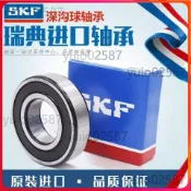 精選【五金】SKF軸承 高速軸承6200 6201 6202 6203 6204 6205 6206 6207