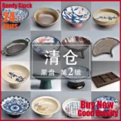 ⚡熱賣⚡清倉粗陶果盤青花瓷零食點心盤家用水果糕點盤中式復古大號陶瓷盤
