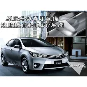 新店【阿勇的店】ALTIS 2014年~2018年 11代 11.5代 後視鏡自動收折控制器 後視鏡收折 展開