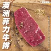 海肉管家-澳洲菲力牛排6片組(約100g/片)