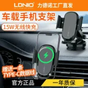 全球選品1館 生活百貨 力德諾15車用手機支架無線充電 吸盤式汽車支架車用用手機架