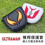 【超人力霸王】超人力霸王聯名款 推桿套 初代超人力霸王 貝利亞 奧特曼
