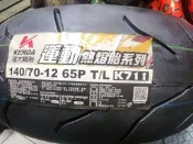 (中部輪胎大賣場) 建大K711台製140/70/12機車輪胎/運動熱熔胎