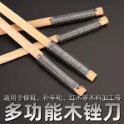 【台灣出貨】粗齒木銼木工銼銼刀紅木銼木雕銼刀木銼刀粗木銼挫刀單紋路軟木挫【爆款】