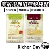 美麗樂即溶豆粉 原味/無糖 非基因改造大豆 植物性蛋白質 天然大豆卵磷脂、異黃酮 可搭配賣場維健寶、蘋果園