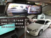 【日耳曼汽車精品】賓士 W207 E-COUPE 升級 征服者 i11-Z 電子後視鏡 雙鏡頭 1080P 行車紀錄器