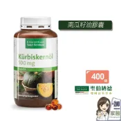 聖伯納德 Sanct Bernhard 南瓜籽油膠囊(400粒/罐)  南瓜籽油 高生育酚-原 德國百年草本