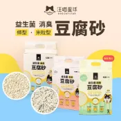 (店+)【汪喵星球】益生菌消臭豆腐砂 消臭花草香 貓砂 7L 可沖馬桶 寵物貓咪 條型 礦型 米粒型