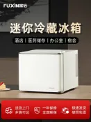 華潤城百貨 {新品上市}富信酒店客房小冰箱靜音家用辦公室公寓宿舍美妝醫藥保鮮冷藏柜
