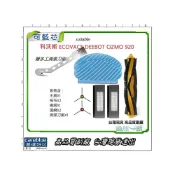 (店+)台灣現貨 適 科沃斯 ECOVACS DEEBOT OZMO 920  套裝 邊刷 濾網 拖布 滾刷 DEEBOT N8