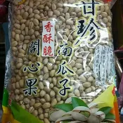 💥今年最新貨剛到~甘珍伊朗美國開心果