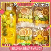 ✨相宜本草 熱賣水果茶 花茶花果茶凍乾 果乾水金桔檸檬百香果茶 獨立小包凍乾蜂蜜檸檬片 百香果茶 金桔 青桔 檸檬 西柚