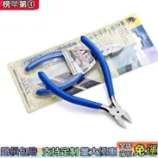 甄選品質💯水口鉗 KEIBA馬牌斜口鉗省力超硬鉗子 水口鉗 MN-A05 PL-725 PL-726