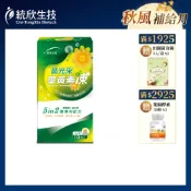 ✨新品上市✨【統欣生技】晶光采 葉黃素凍 10入 / 盒