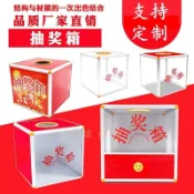 【抽獎箱大號】亞克力透明摸獎箱 抽籤球 婚禮搖獎箱 創意年會摸獎道具 亞克力球 透明箱 抽摸獎箱 摸獎道具