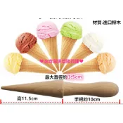 【金奇屋】櫸木 冰淇淋甜筒模  蕾絲餅乾 羊角酥錐形定型模具器具 甜筒餅乾