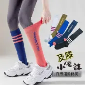 【特惠】過膝女孩同款長筒襪 女專業級彈力襪 運動ins潮襪 壓縮襪女過膝襪 中筒襪學生襪 壓力瘦腿襪子女春秋過膝襪小腿襪