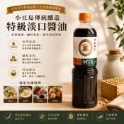 (店+)【貓咪姐妹】日本 Marukin丸金 本釀造特級薄口醬油1L 淡味醬油 醬油 日本醬油 調味料