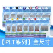 ⚠舊款專用⚠ 新客戶勿下⚠  PURE LIFE 寶淨【PLT系列全尺寸】替換牙間刷毛（僅適用舊款PLTH鋁柄）
