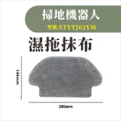 【專賣小米掃地機配件】小米掃拖機器人 濕拖抹布 耗材 配件 邊刷 主刷 抹布 水洗 濾網 主刷罩STYTJ02YM