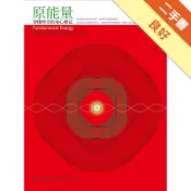 原能量：穿梭時空的身心療法[二手書_良好]11319148565 TAAZE讀冊生活網路書店