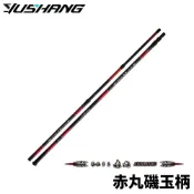 【獵漁人】DK 漁鄉 赤丸玉柄 磯玉柄 輕量玉柄