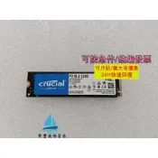 【量大可優惠】出英睿達Crucial P2 500G M.2 NVMe固態硬 ，健康狀態百分之百，通時間2600多小時，