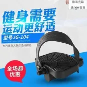 滿300發貨愛樂健室內健身車單車腳踏板腳蹬磁控車腳踏騎行防滑大踏板腳蹬子  露天市集  全臺最大的網路購物市集