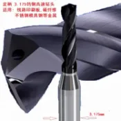 協貿國際日用品生活7館 碳纖維電路板鉆頭5.05-6mm鎢鋼合金不銹鋼PCB雕刻機高速麻花鉆嘴