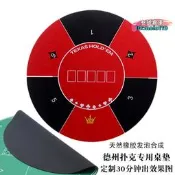 【台灣現貨】德州撲克圓形大尺寸橡防滑桌墊娛樂牌墊加厚桌布墊麻將遊戲桌墊