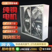 聚優甄選 【台灣公司 可開發票】工廠養殖場畜牧負壓風機排風扇大功率強力換氣扇排氣扇通風三相