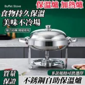 台灣出貨🚚 自助餐爐 單格 雙格 三格 方型 歐式餐爐 加熱爐 保溫爐 外燴爐 隔水加熱 保溫鍋 餐爐 加厚
